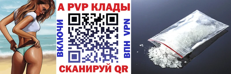 Альфа ПВП Crystall  Купить  Приозерск 