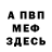 МДМА VHQ Adeo Dorea