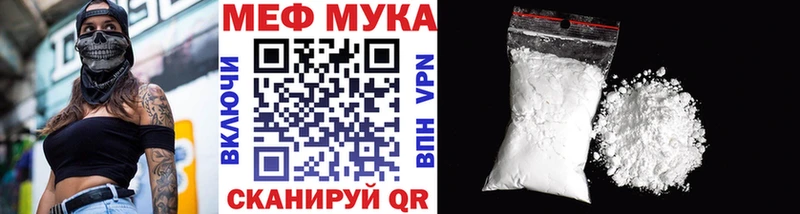 МЕФ мука  Приозерск 